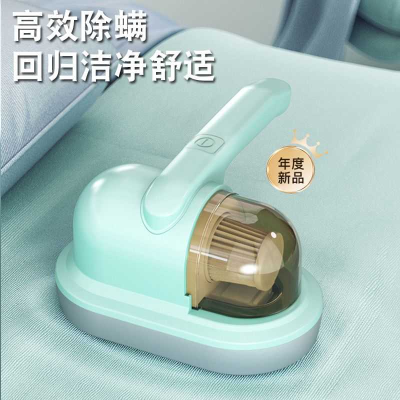 现代除螨仪家用杀菌床用紫外线除螨虫吸尘器小型去吸螨虫神器无线