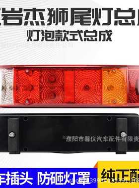 上汽红岩杰狮后尾灯高亮led总成c500m500组合刹车转向灯原厂配件