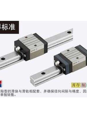 MISUMI直线导轨 米思米滑块 SVRJ33 SVRL24 SVRL28 SVRL33 SSVR24