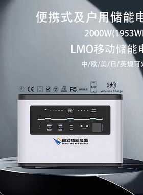 应急电源2000W户外露营220V便携式家用储能电源1953WH厂家直发