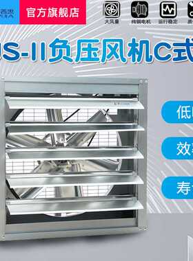 九洲风机JS方形负压风机工业排风扇C式负压风机工业换气排烟风机