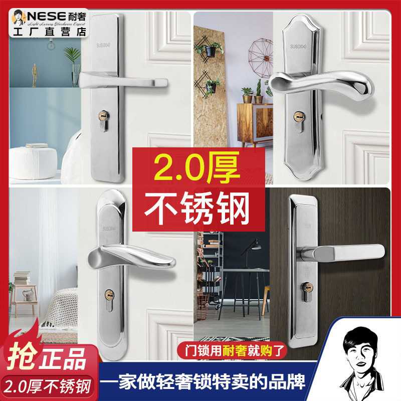 耐奢240长2.0厚不锈钢室内门锁具卧室房间静音机械门锁木门执手锁