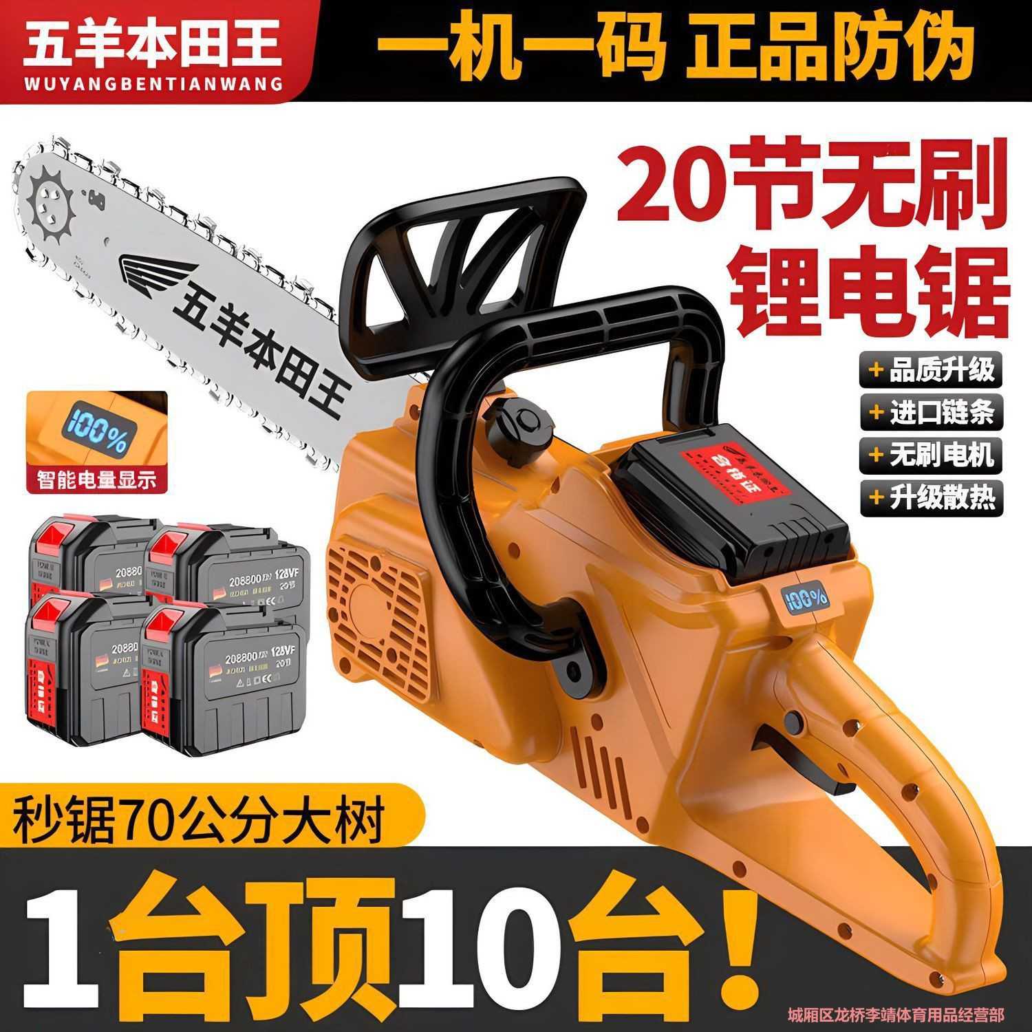 新款无刷电锯充电式锂电大功率伐木锯树锯木头专用电链锯通用手提