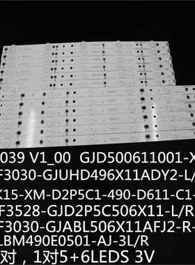 49PUF6401/T3 50PFF5655/T3灯条LB-PF3030-GJUHD496X11ADY2-L/R-H