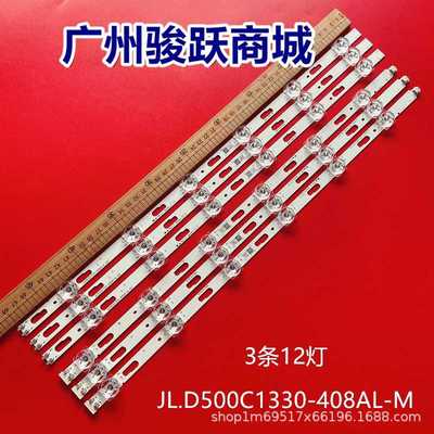 适用全UE50TU8000J JL.D500C1330-408AL-M AR UN50TU8200电视灯条