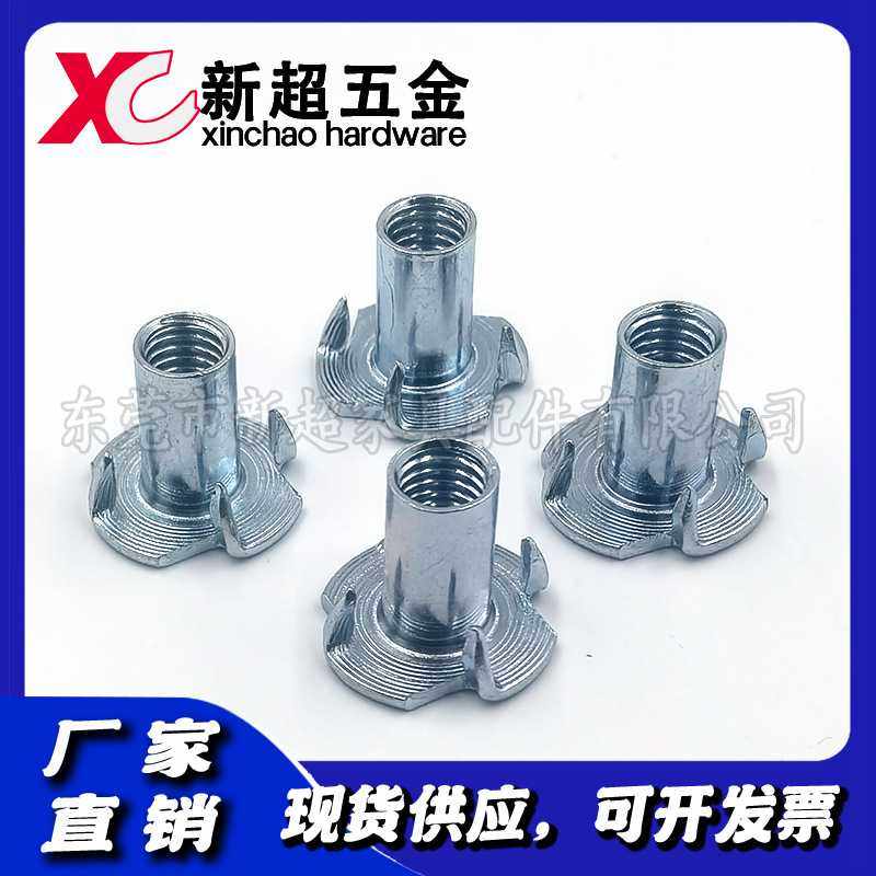 厂家现货供应家具配件1/4四爪螺母、四爪钉、四脚钉,玩具/童车/益智/积木/模型,垂直悬浮玩具,淘宝优惠券,粉丝福利购,淘宝优惠卷