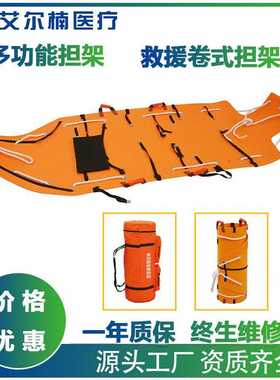 Supply multi-functional rescue stretcher, outdoor mountainee