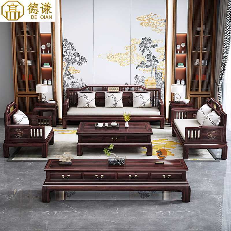 新中式乌金木全实木沙发组合别墅高档客厅大小户型中国风木质家具