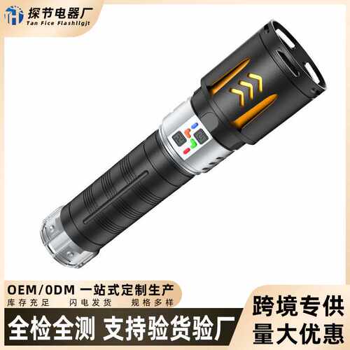 新款户外铝合金手电筒强光镭射炮超亮高流明多功能长续航破窗电筒