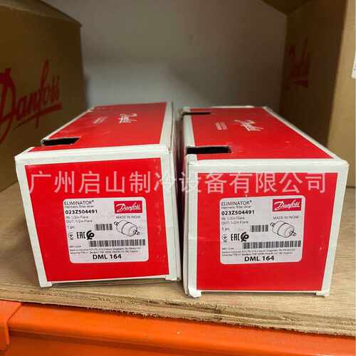 原装现货全新丹佛斯DML164    DML164S干燥瓶/过滤器