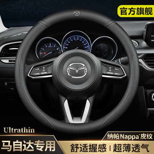 适用于马自达6阿特兹马3昂克赛拉CX5 CX4睿翼CX30马2真皮方向盘套