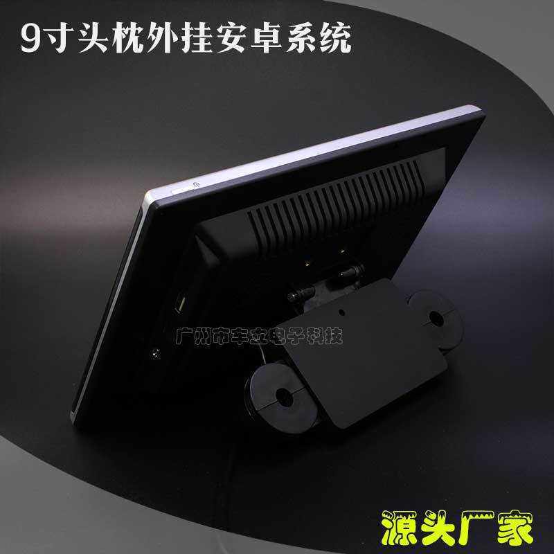 汽车通用头枕挂背显示屏IPS高清9寸显示器车载后排娱乐系统
