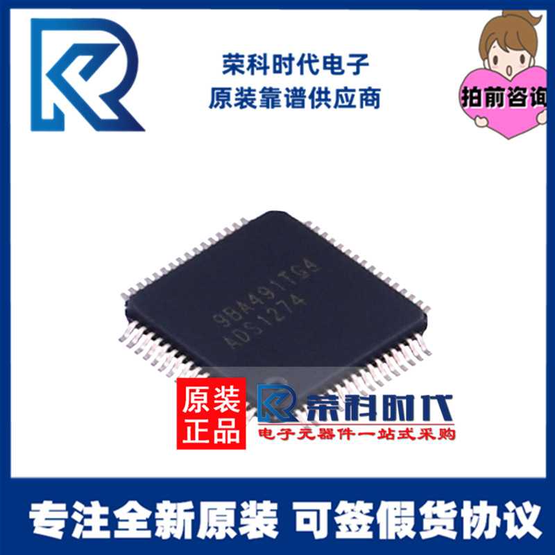 ADS1274IPAPR ADS1274 丝印ADS1274 HTQFP64 模数转换芯片ADC IC