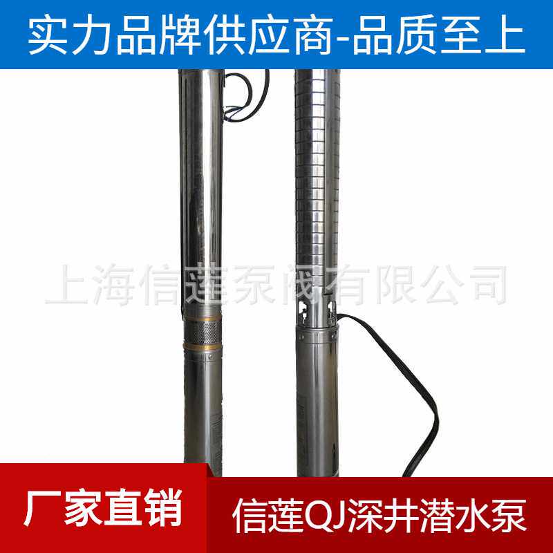 供应不锈钢潜水深井泵 100QJ5-72/18 防腐水泵