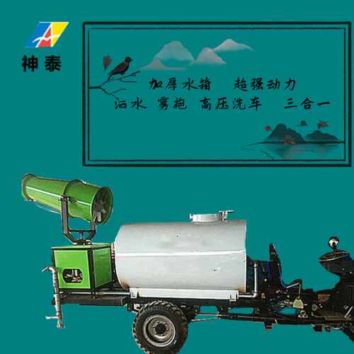 厂家现货 洒水车  砖厂全自动加碱机 ph值实时监测系统