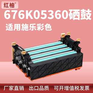适用施乐6500成像鼓6140感光鼓组件676K05360套鼓6130硒鼓架6125