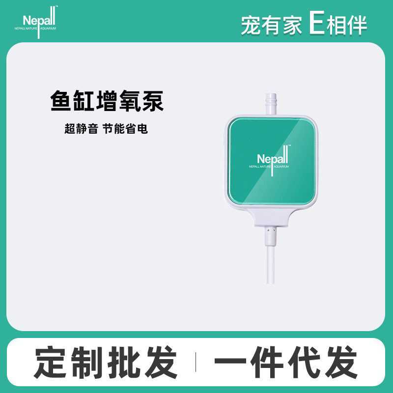 Nepall迷你鱼缸氧气泵超静音增氧机家用微型充氧泵增氧泵