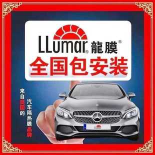 龙膜汽车隔热膜太阳膜玻璃膜后羿70畅悦80智选70包安装施工高清膜