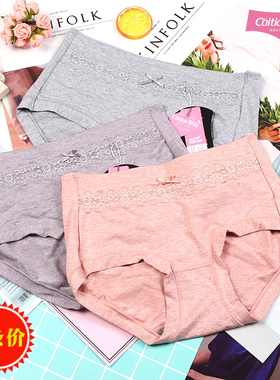 彩田内裤高腰女 31376正品石墨烯纯棉石墨烯抗菌裆部透气大码日系