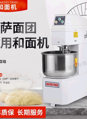 餐饮连锁餐厅BAKERS PRIDE和面机 Pizza比萨外送店用双螺旋和面机