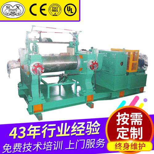 供应14寸 XK360开放式橡胶开炼每小时40kg实验室炼胶机