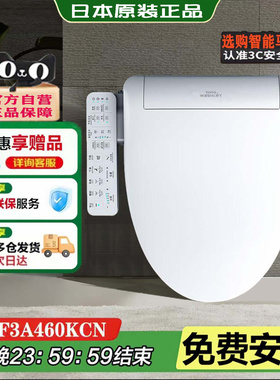 通配TOTO智能马桶盖日本进口卫冼丽电子加热前置妇洗分体式坐便盖