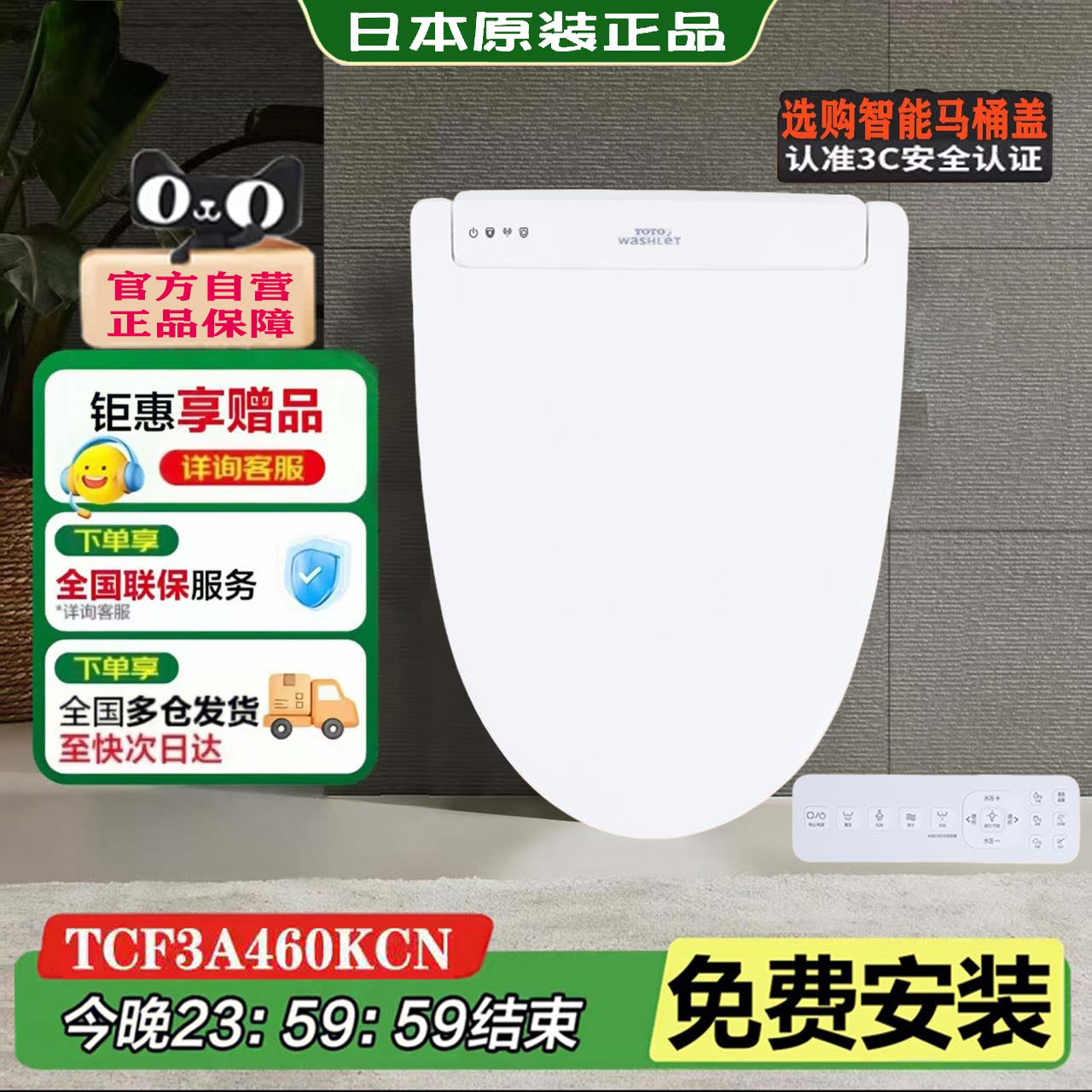 电解除菌 多种清洗模式 活水即热 自动翻盖