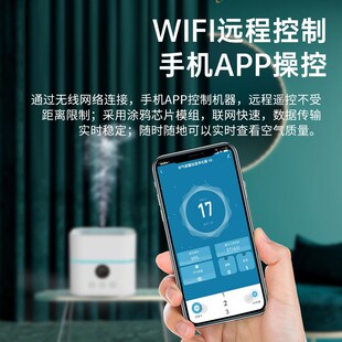 智能空气净化加湿器家用香薰负离子除甲醛除烟消毒除臭味静音