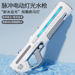 脉冲电动水枪玩具自动喷水儿童成人高压强力呲水枪科技大容量远射