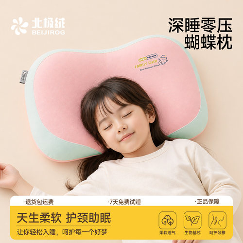 北极绒儿童学生护颈枕