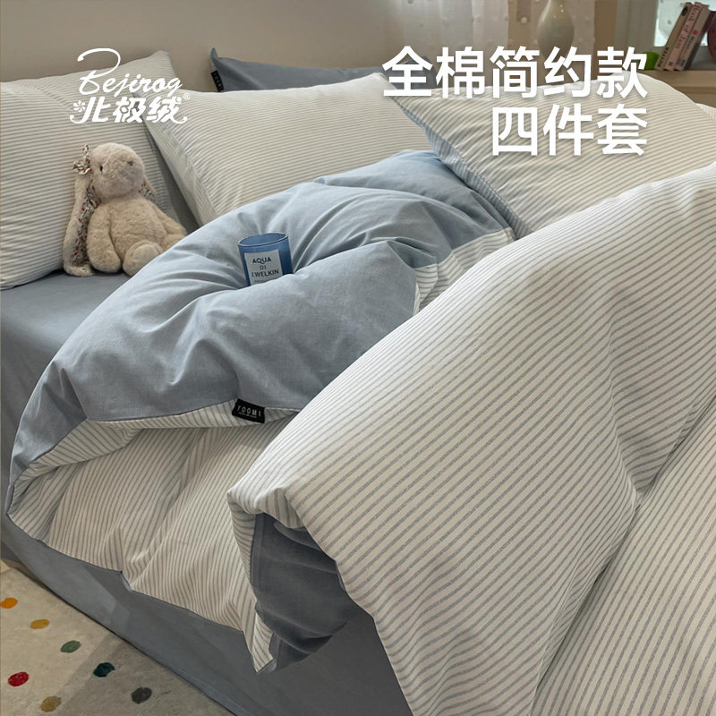 四件套纯棉全棉四季通用高颜值床品床单被套简约条纹高级感主卧室
