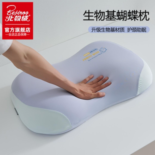 Bejirog/北极绒新款零压生物基蝴蝶枕护颈椎枕头成人儿童学生枕