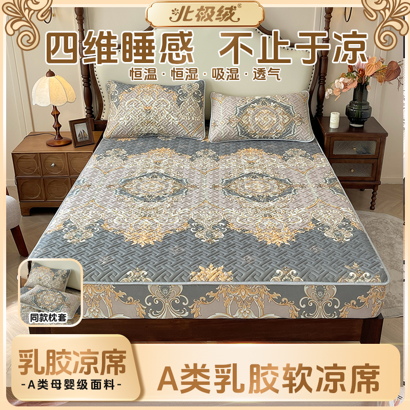 北极绒2026新款欧式床笠罩乳胶凉席加厚全包床垫保护罩租房床笠套