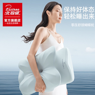 Bejirog/北极绒蝴蝶枕深睡释压护颈枕侧睡专用枕头助睡眠蝶形枕