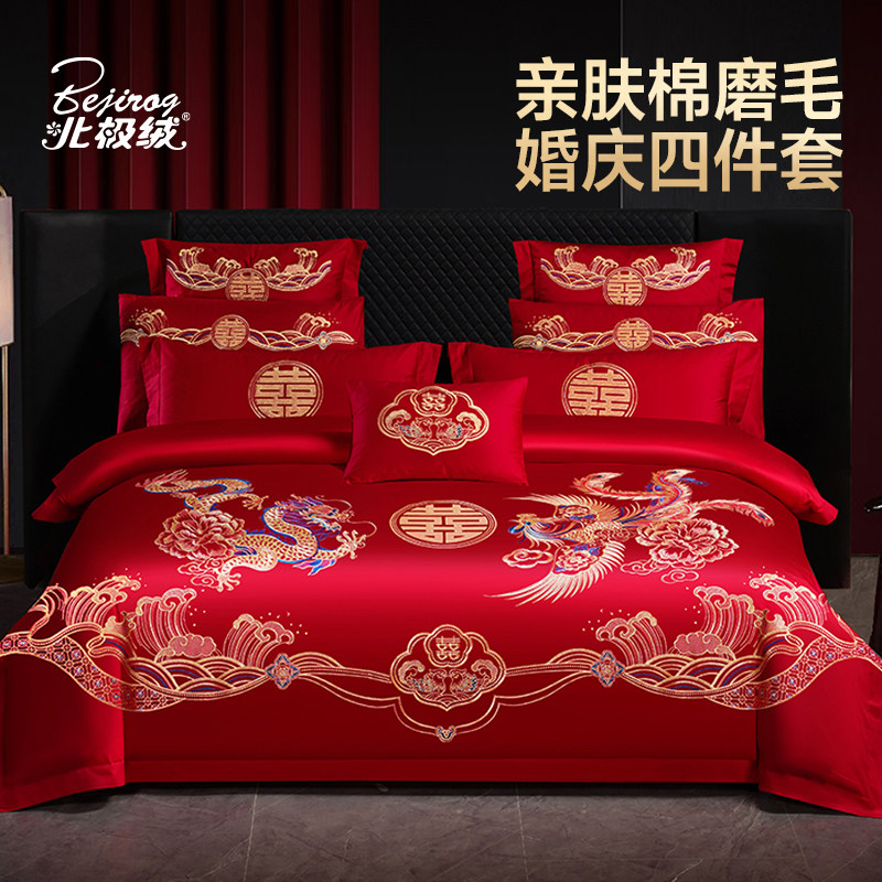 中式婚庆四件套结婚大红刺绣纯棉龙凤呈祥婚房陪嫁高端床上用品