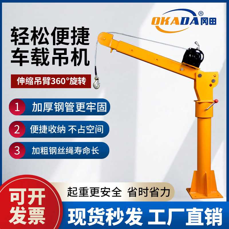 车载吊机12V随车小吊机车用随车吊24V小型起重机1吨升降悬臂吊机