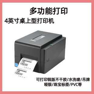 小型TE310 商用配套标签机 水洗标吊牌服装打印贴標籤機打印機