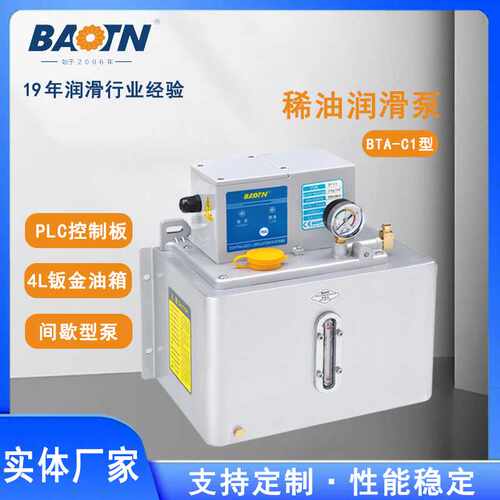 BTA-C1型电动机床润滑泵抵抗式PLC控制稀油齿轮泵稀油油泵
