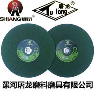 屠龙切割片400型狮昂切割片350双网不锈钢金属超薄绿沙轮切割锯片