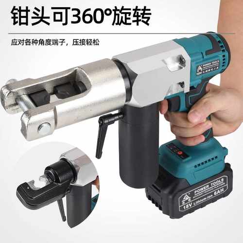 充电式液压压线钳 插电式ZYM70C300铜铝端子小型锂电便携式压接钳