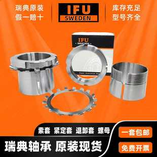 H3126 紧定套H3124 H3128 H3130 退卸套 瑞典IFU H3132 锁套