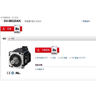 KEYENCE基恩士电机：SV M020AK