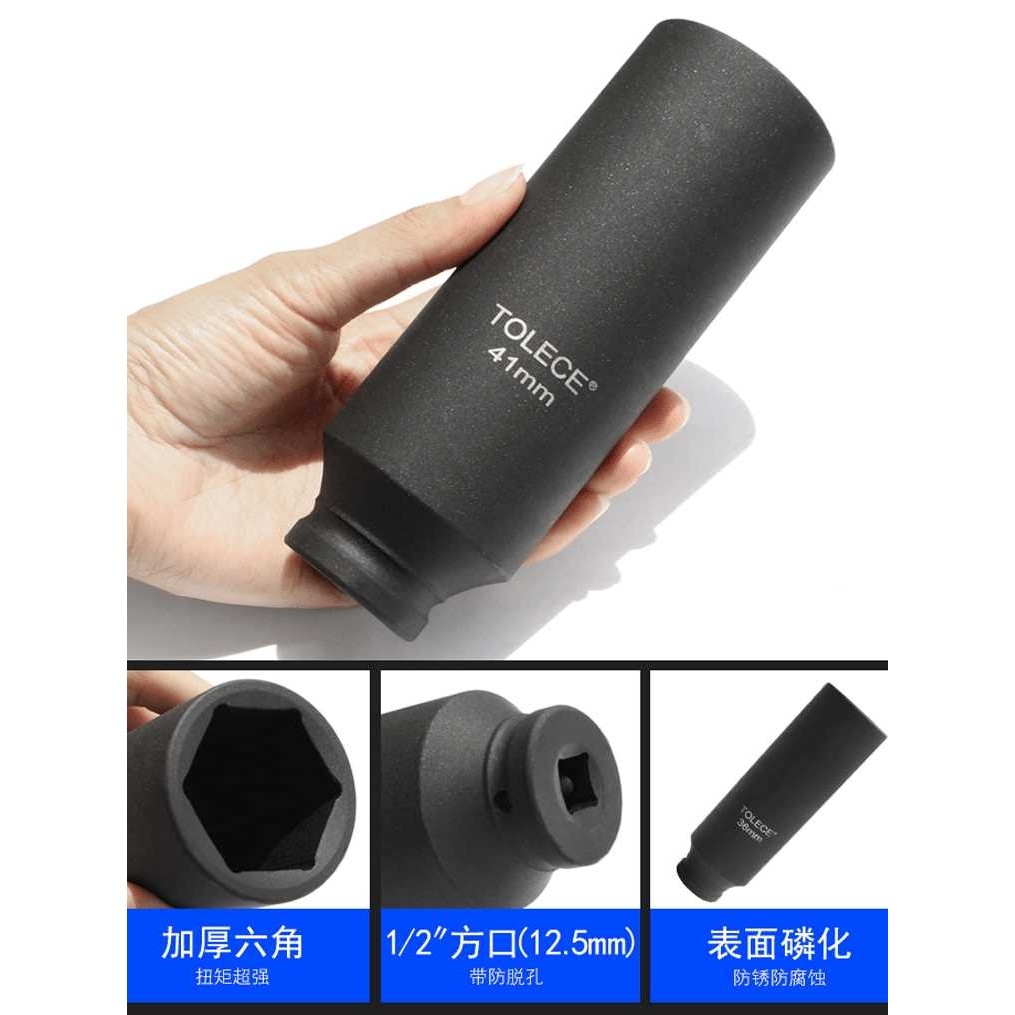 ll1/2套筒36特长41架子工电动扳手32长200加深加厚套6角34管头27