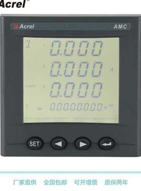 安科瑞AMC96L-E4/KCM 可编程电测仪表