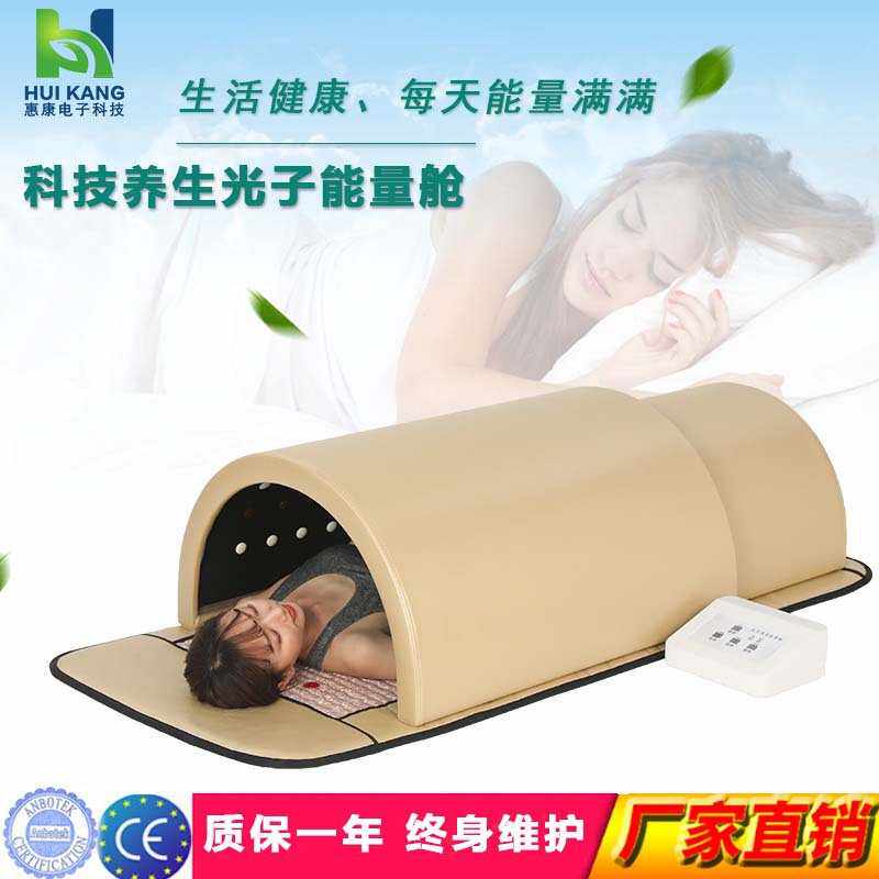 厂家供应远红外光子能量床垫黄土球负氧离子汗蒸桑拿舱热疗汗蒸房
