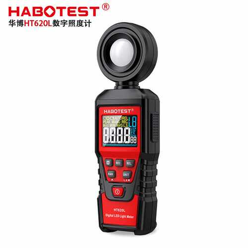 HABOTEST华博HT620L数字照度计测光仪高精度光度测量仪测试亮度计