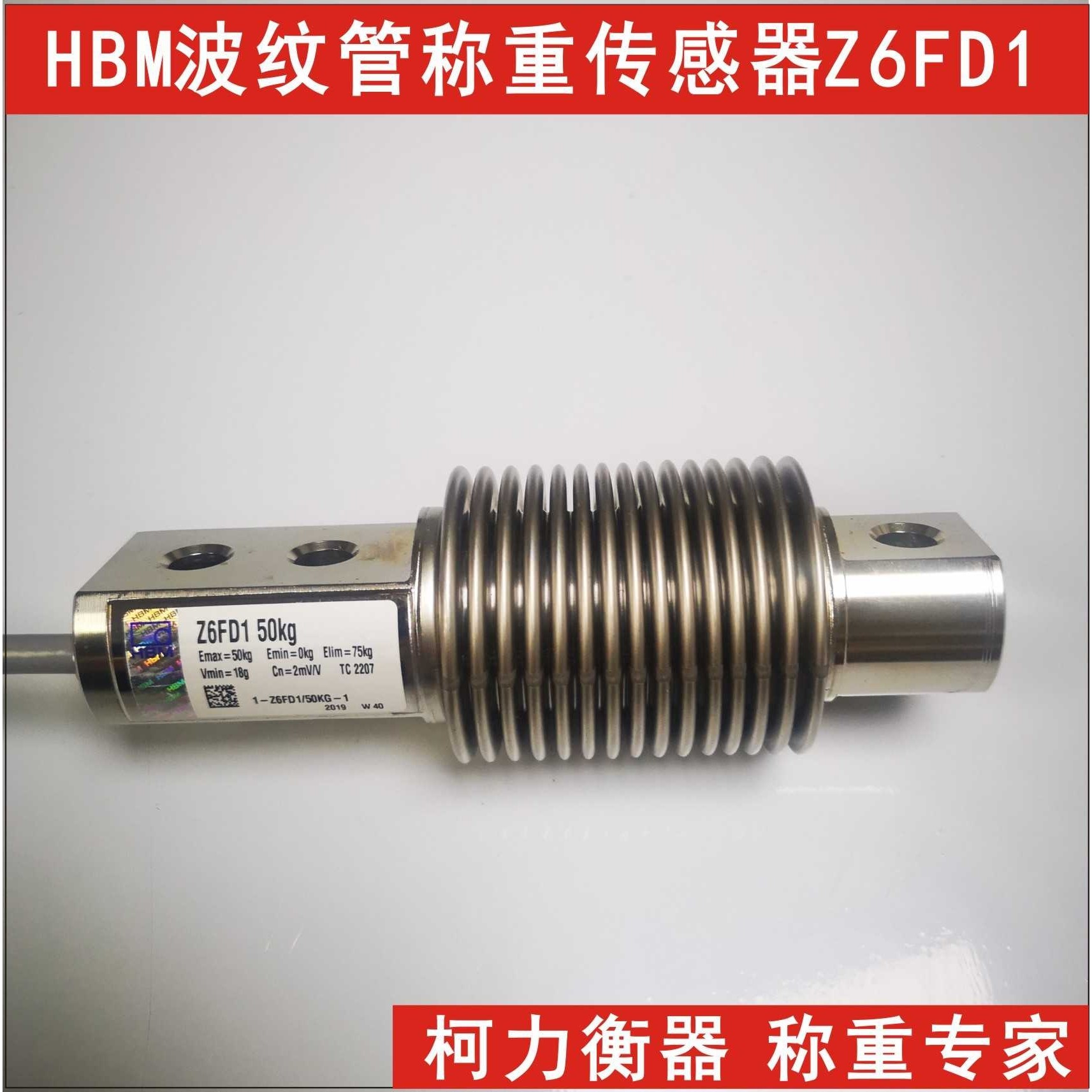 进口HBM波纹管称重传感器Z6FD1-10kg/20kg/30kg/50kg/100kg/200kg