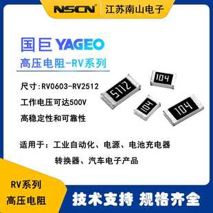 07160KL 国巨 160KR 1206车规厚膜电阻器元 RV1206JR 欧 每k 件