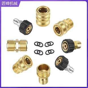 高压清洗机铜接头适配器M22对丝3 8英寸快速接头软管延长铜接头