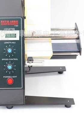 KSY-1150D标签剥离机  标签分离机 不干胶圆瓶贴标机